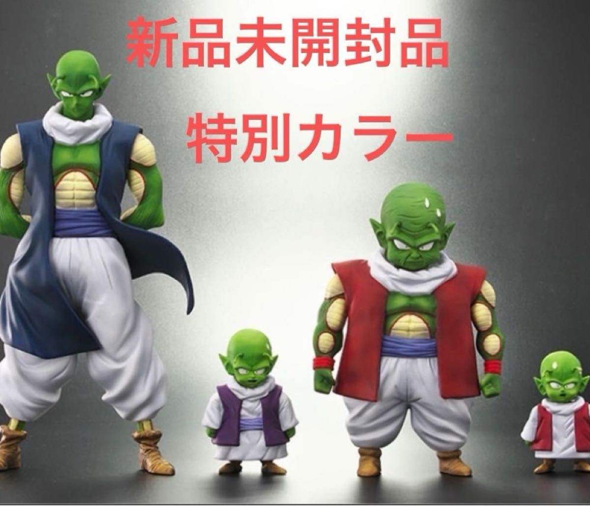 激安を販売 【新品・未開封】ジーマ ドラゴンボールアライズ