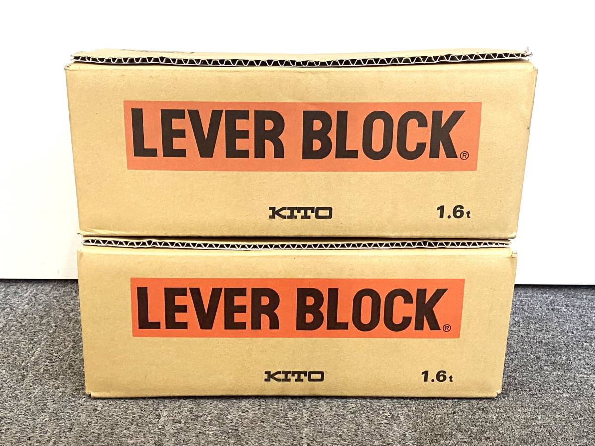 【 KITO 】 キトー レバーブロック LB016 LEVER BLOCK 定格荷重1.6t 標準揚程1.5m 荷締め工具 ２個セット ■ 新品未開封_画像1