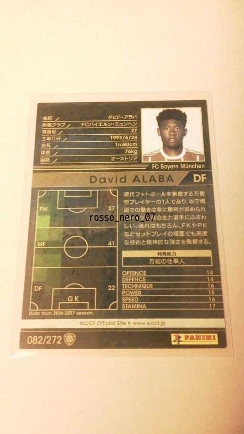 ☆WCCF2017-2018☆17-18☆082☆黒☆ダビド・アラバ☆FCバイエルン・ミュンヘン☆David Alaba☆FC Bayern Munchen☆_画像2