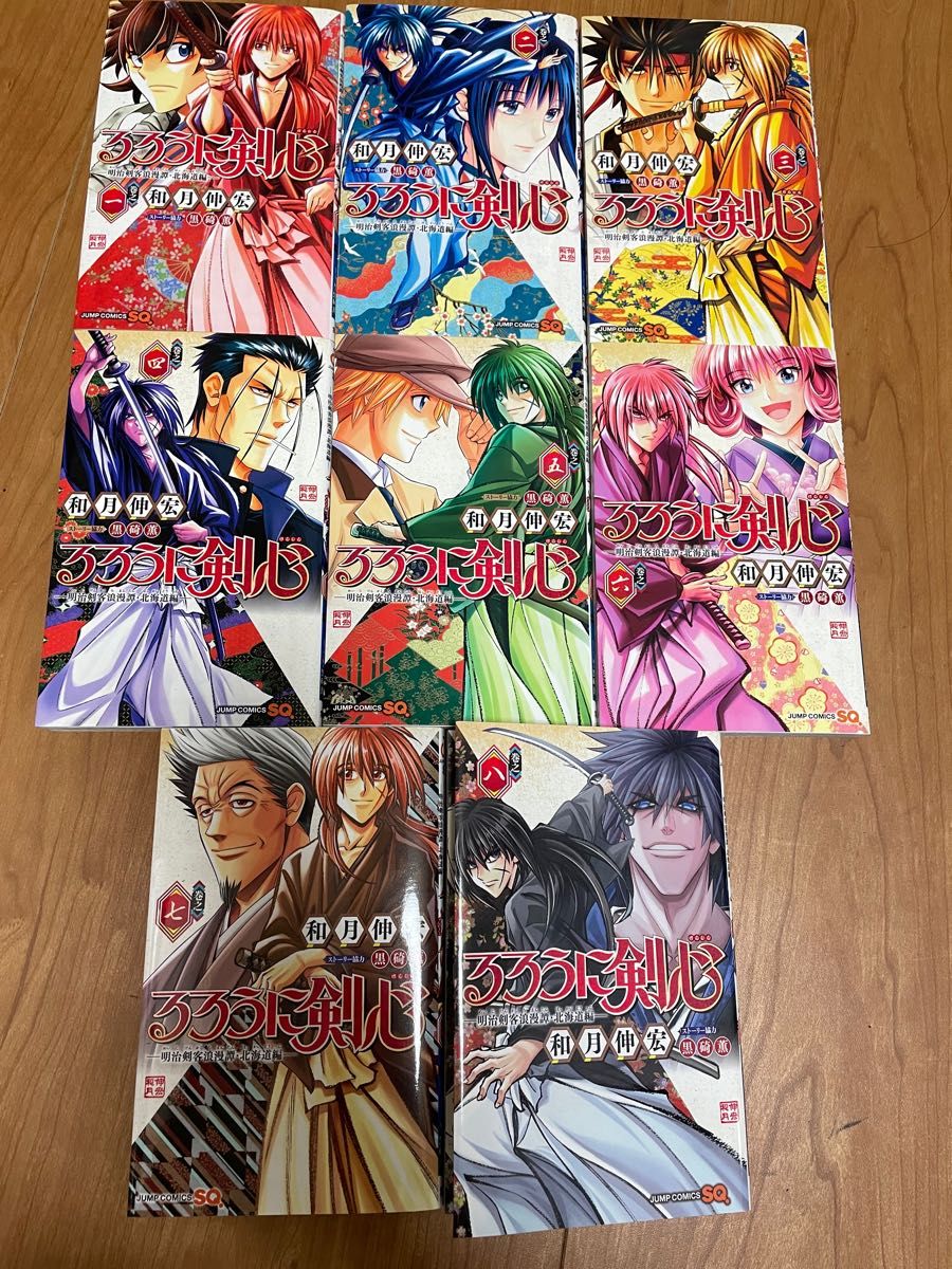 Rurouni Kenshin: The Hokkaido Arc Vol.8 Japanese Manga Comic Book るろうに剣心 北海道