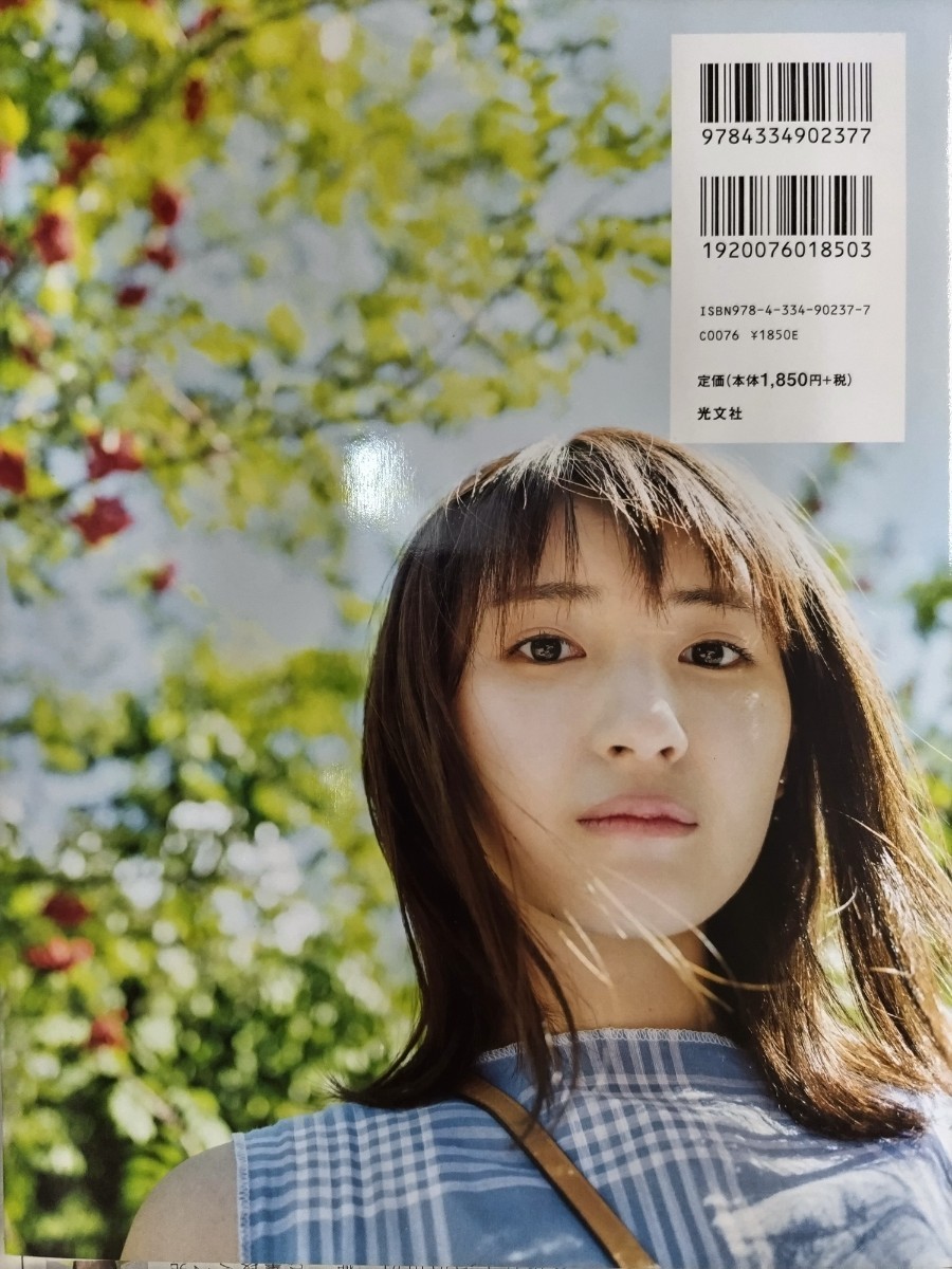 井上小百合(乃木坂46) 1st写真集「存在」セブンネット限定カバー 井上小百合(乃木坂46) 1st写真集「存在」セブンネット限定カバー