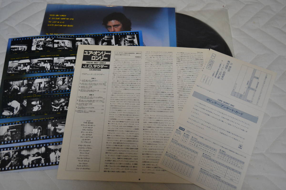 12(LP) J. D. SOUTHER You're Only Lonely 帯なし日本盤　宣伝ハガキ付き　美品_画像3