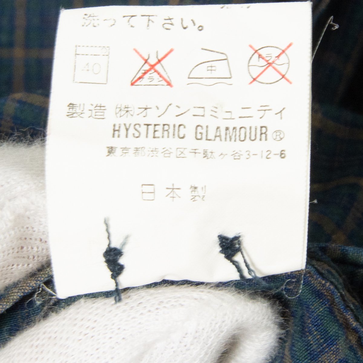 メール便◯ HYSTERIC GLAMOUR ヒステリックグラマー 日本製 長袖シャツ トップス チェック FREE コットン 綿 グリーン ネイビー カジュアル_画像6