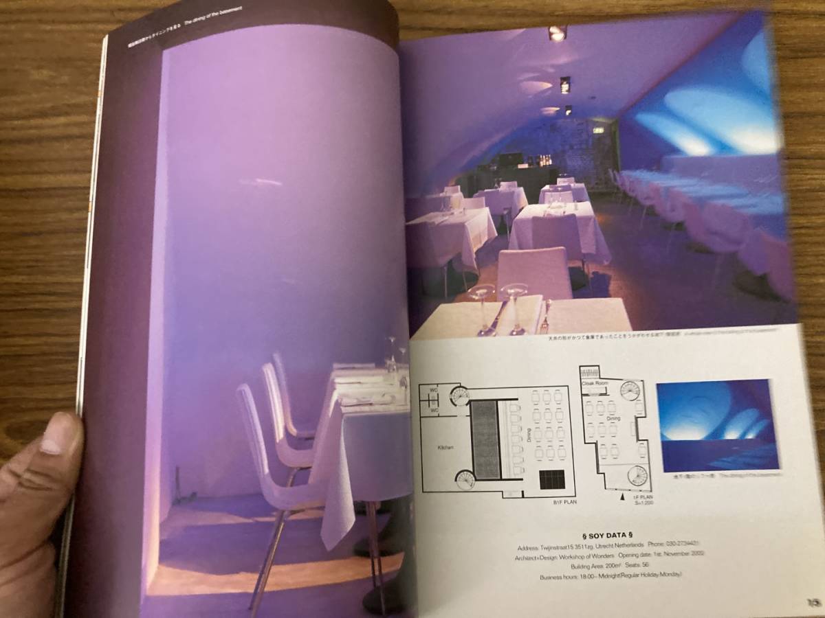 商店建築2002年1月増刊『SELECT -world shop interiors-』　/車_画像8