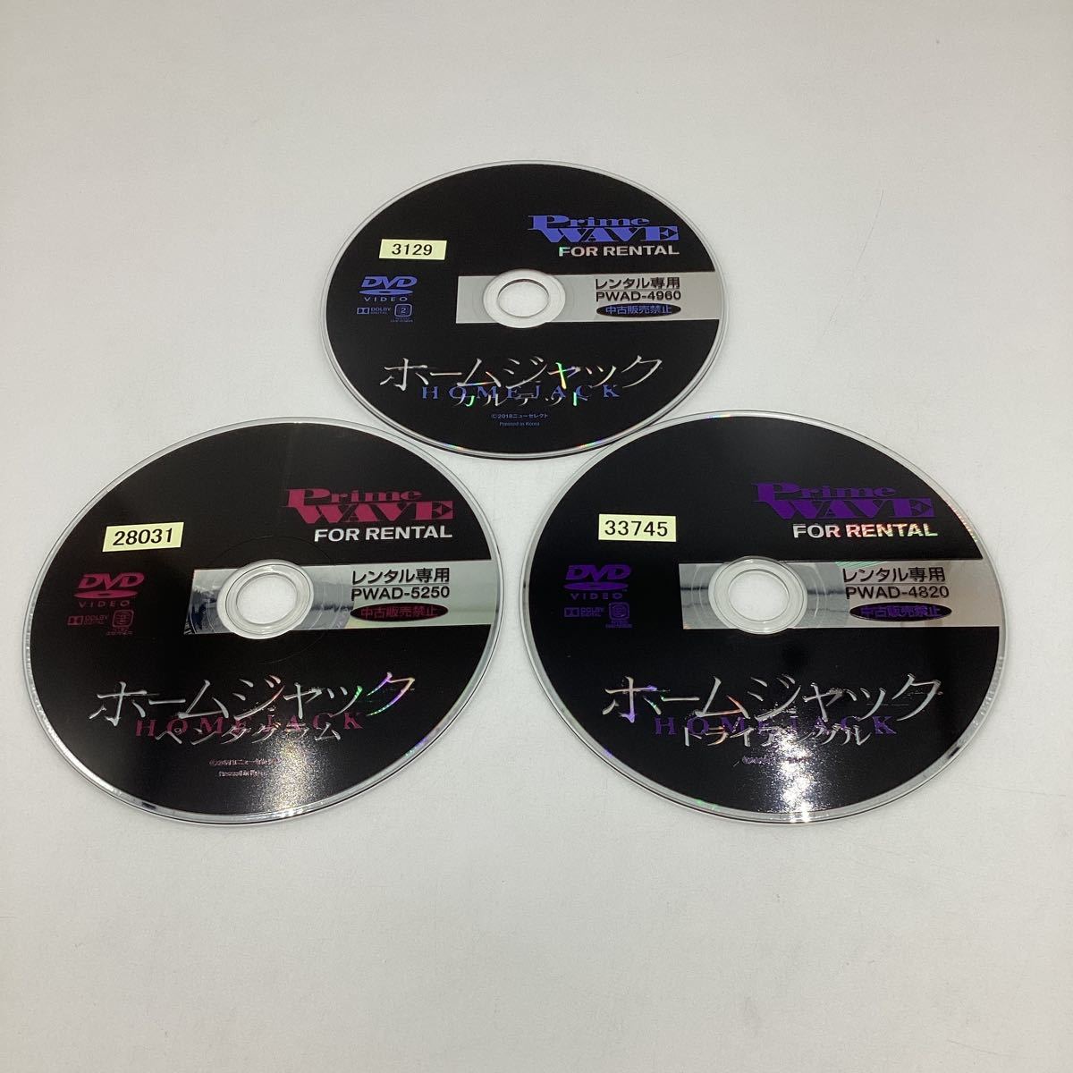 ホームジャック カルテット&トライアングル&ペンタグラム★DVD★中古品★レンタル落ち_画像3