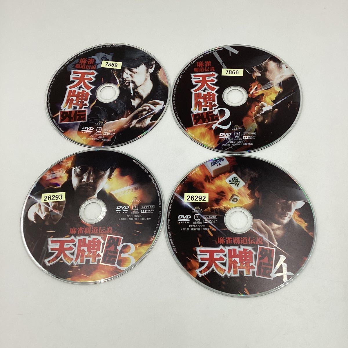 天牌外伝 シリーズ4巻セット★DVD★中古品★レンタル落ち_画像3