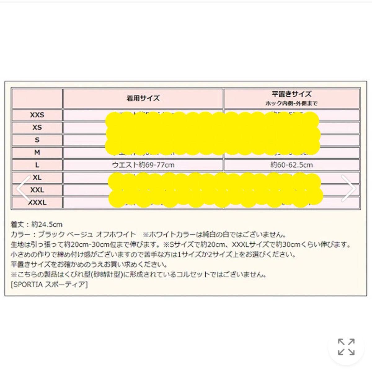 ウエストニッパー くびれメイク メッシュ素材補正下着 姿勢矯正 新品未使用 自宅保管品