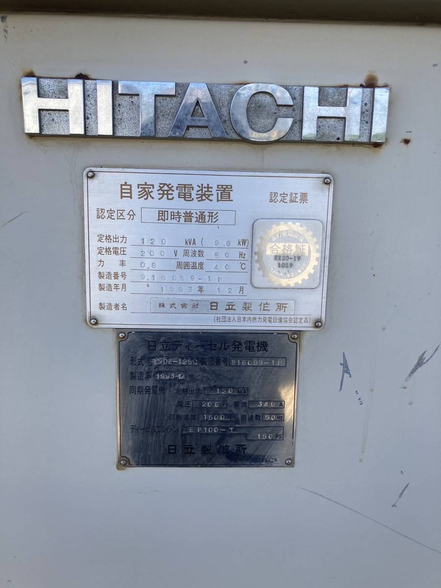  Hitachi disaster prevention for own departure TEL . soundproofing type engine type generator for emergency own generator 200v 120kva 96kw diesel engine saec EP100T operation verification settled excellent 