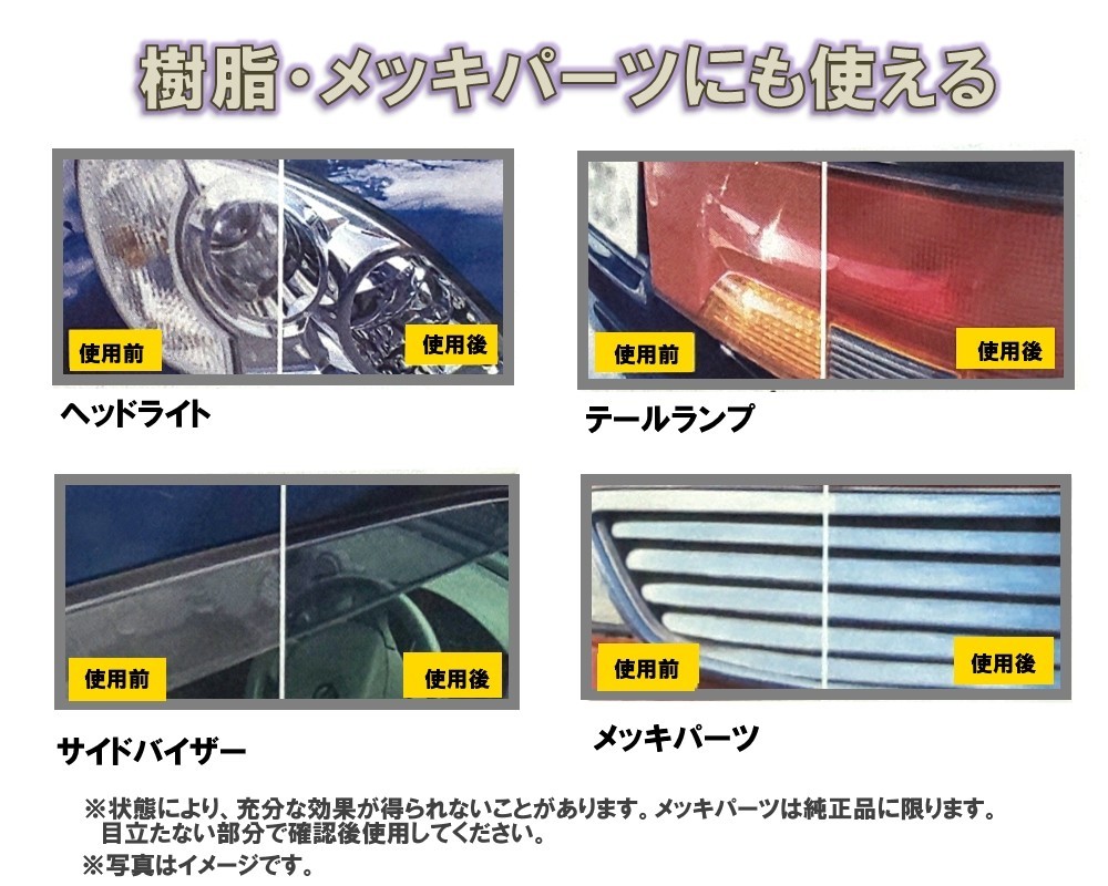 白艶制覇　リンレイ　カーワックス　ホワイト・パールホワイト車用　200ml_画像4