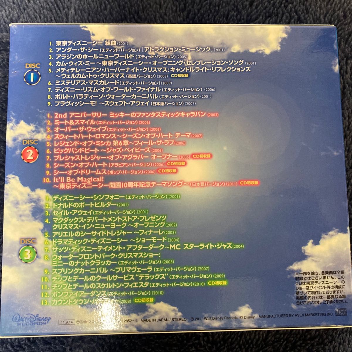東京ディズニーシー(R)10th アニバーサリー ミュージック・アルバム デラックス