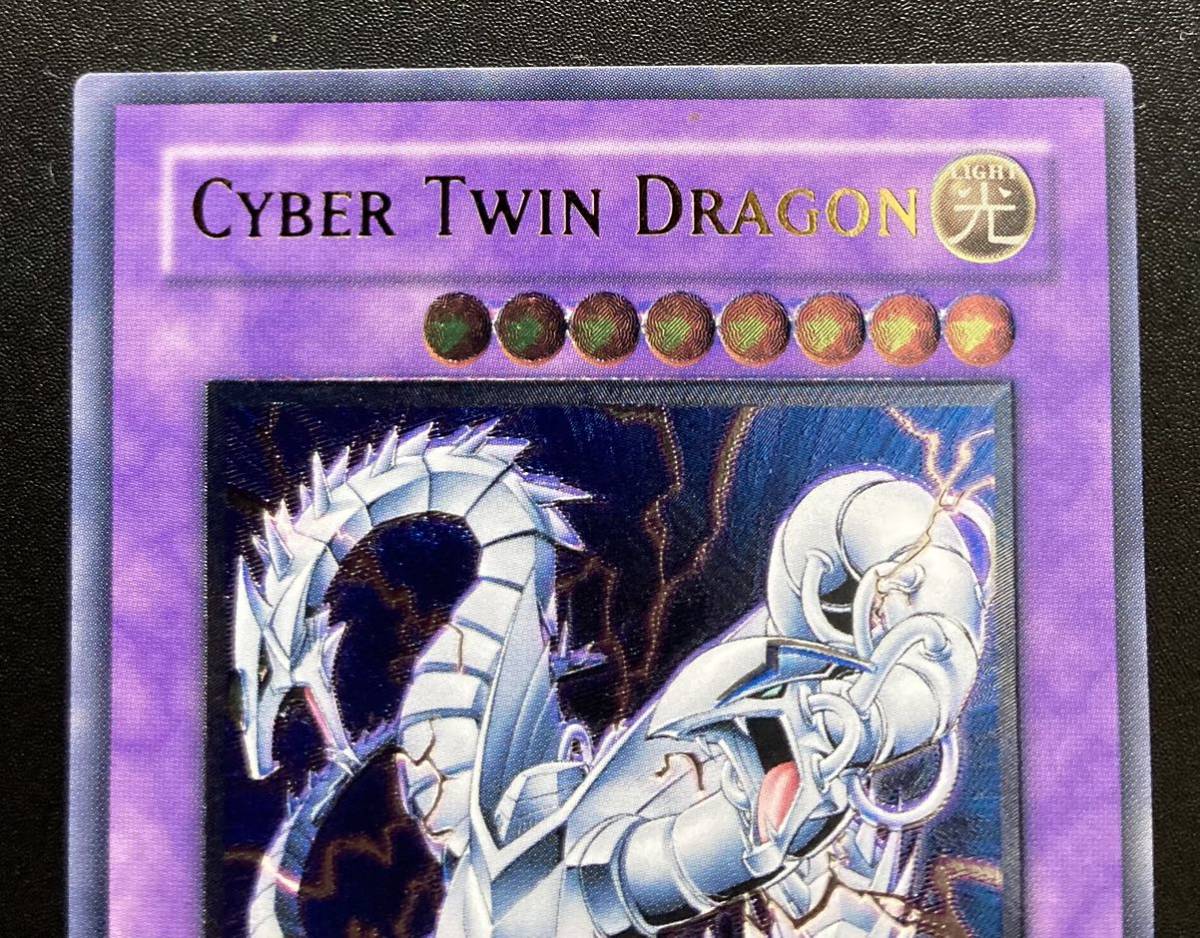 2022人気の サイバー・ツイン・ドラゴン(Cyber Twin Dragon) CRV-AE035