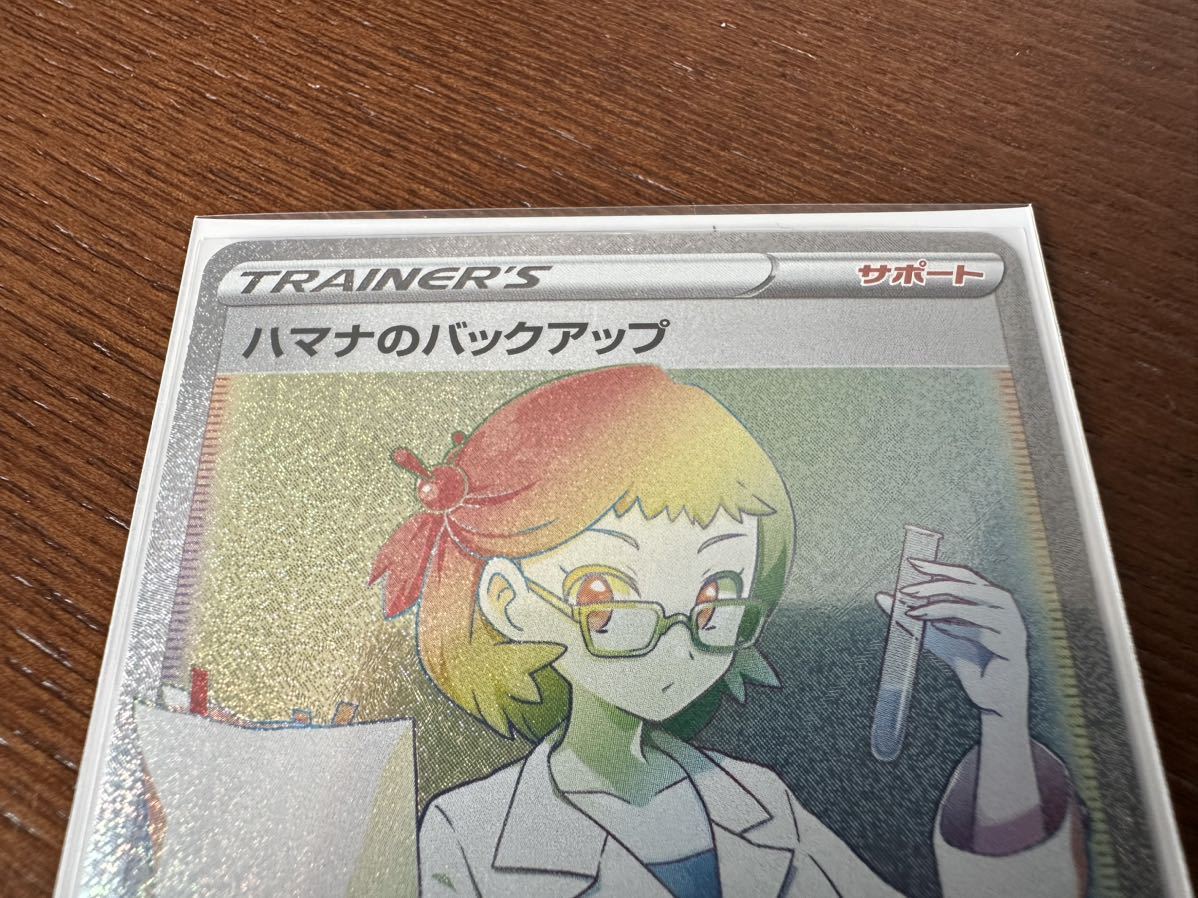 最安値挑戦!】 ポケモンカード サポートカードSAR・SR・HRまとめ売り
