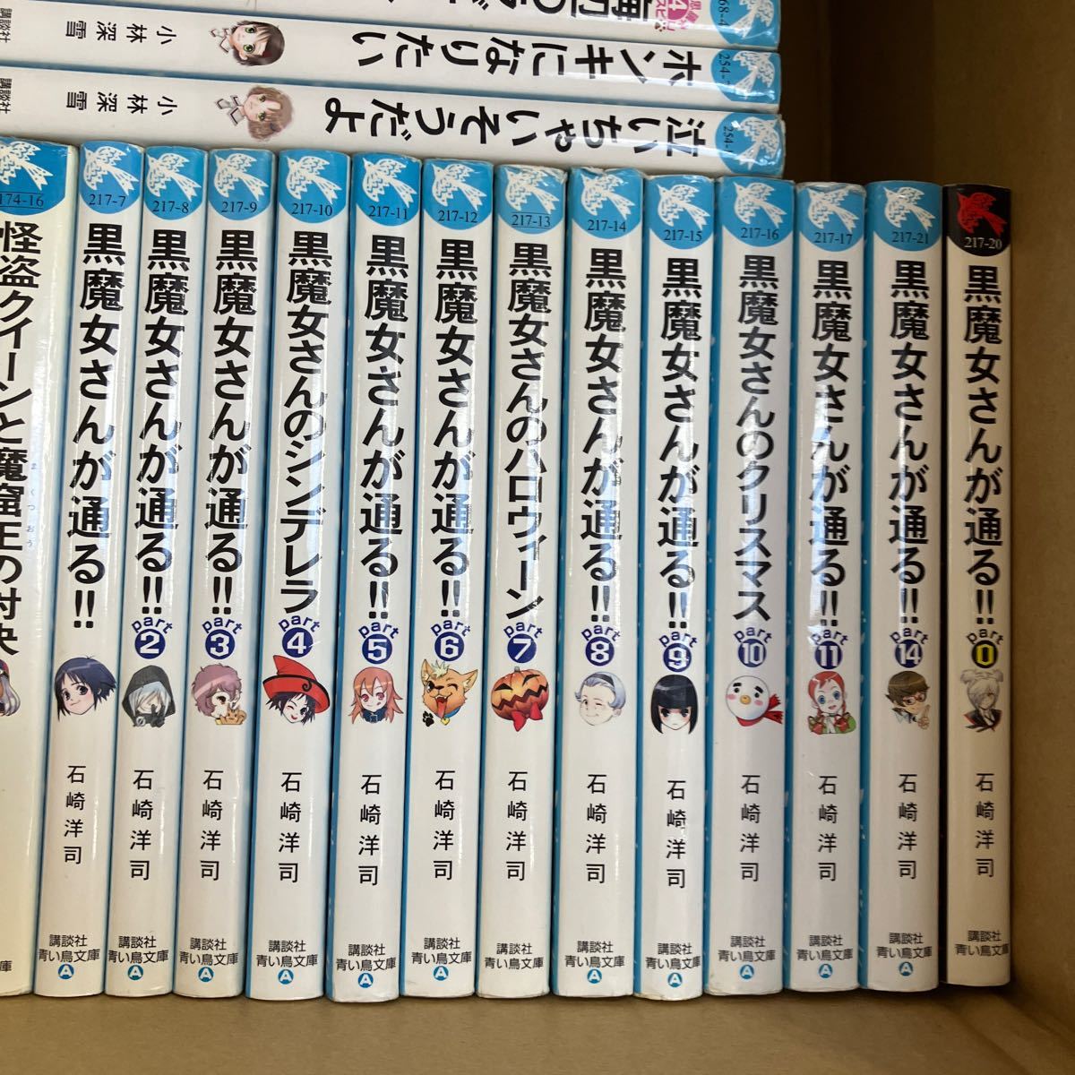 大SET-ш920/ 児童書セット 講談社 青い鳥文庫 不揃い82冊まとめ 黒魔女さん パスワード 怪盗クイーン いちご パセリ伝説 若おかみは小学生_画像3