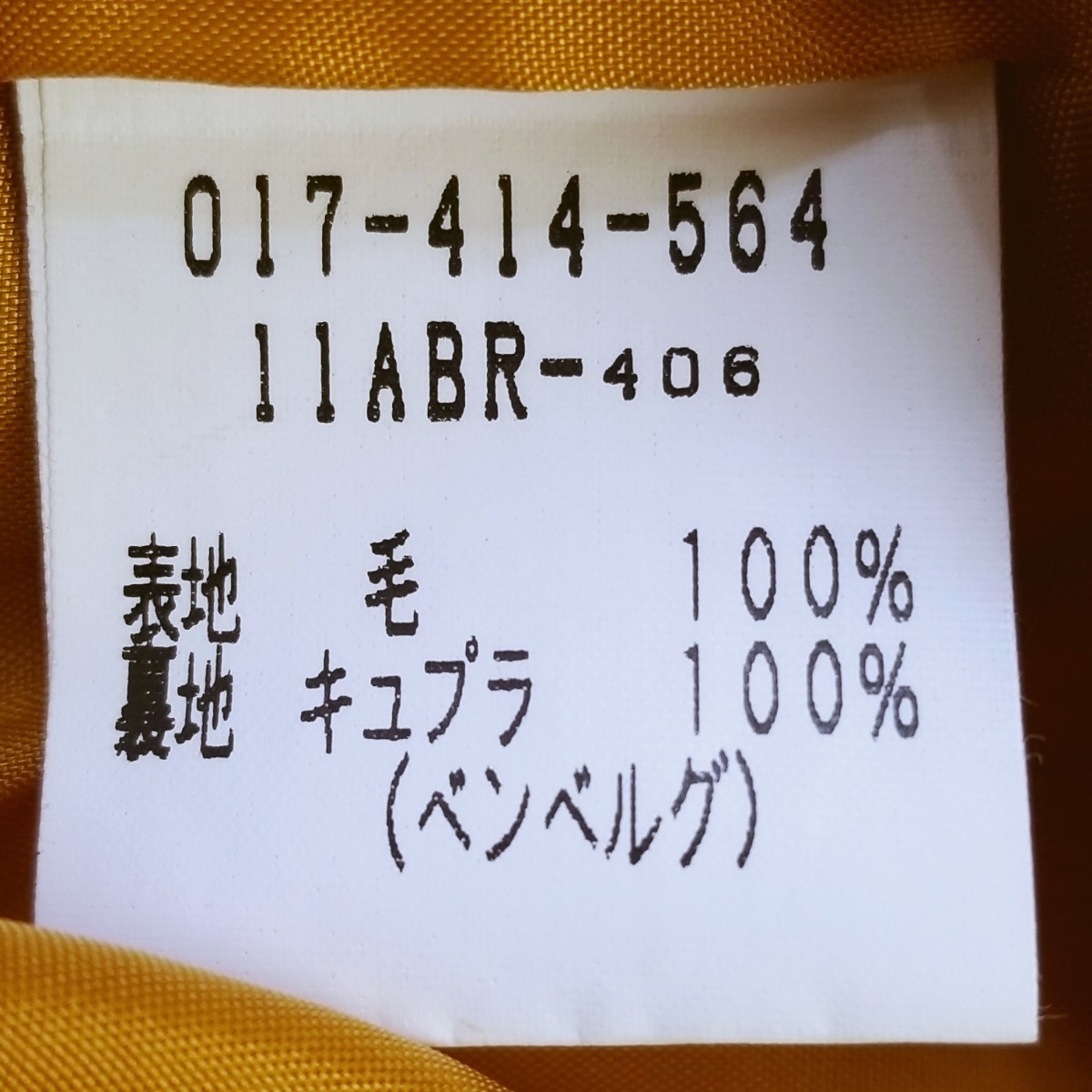 美品 Bellesafeena ベルサフィーナ レディースロングコート ウール