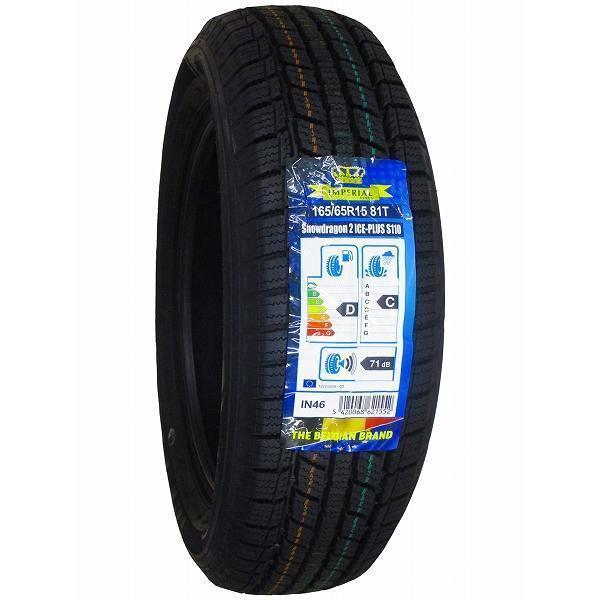 2本セット 165/65R15 2023年製 新品スタッドレスタイヤ IMPERIAL S110 165/65/15_画像3