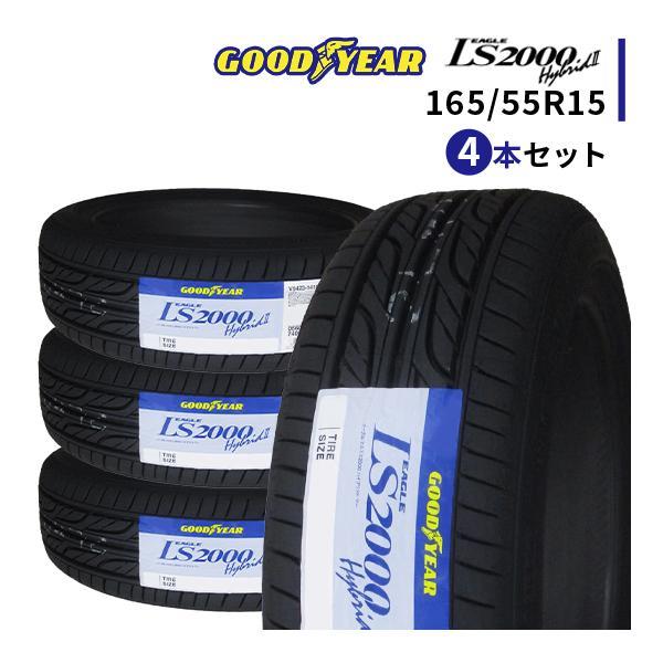 4本セット 165/55R15 2023年製造 新品サマータイヤ GOODYEAR EAGLE LS2000 Hybrid2 165/55/15_画像1