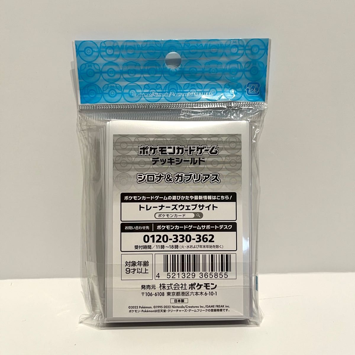 未開封品】ポケモンカードゲーム デッキシールド デッキケース 未開封品】ポケモンカードゲーム デッキシールド デッキケース