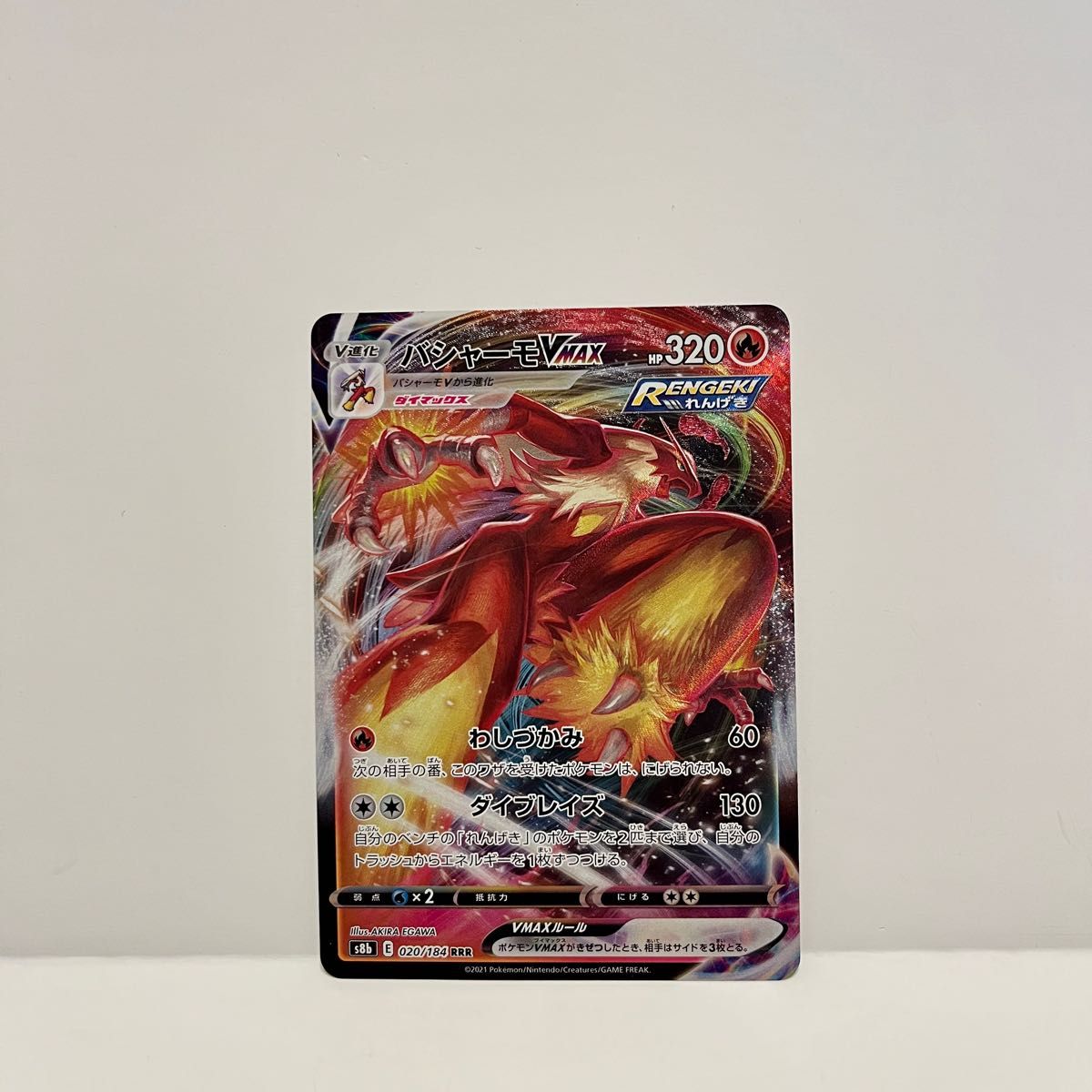 未使用品】ポケモンカードゲーム バシャーモV バシャーモVMAX 計 未使用品】ポケモンカードゲーム バシャーモV バシャーモVMAX 計