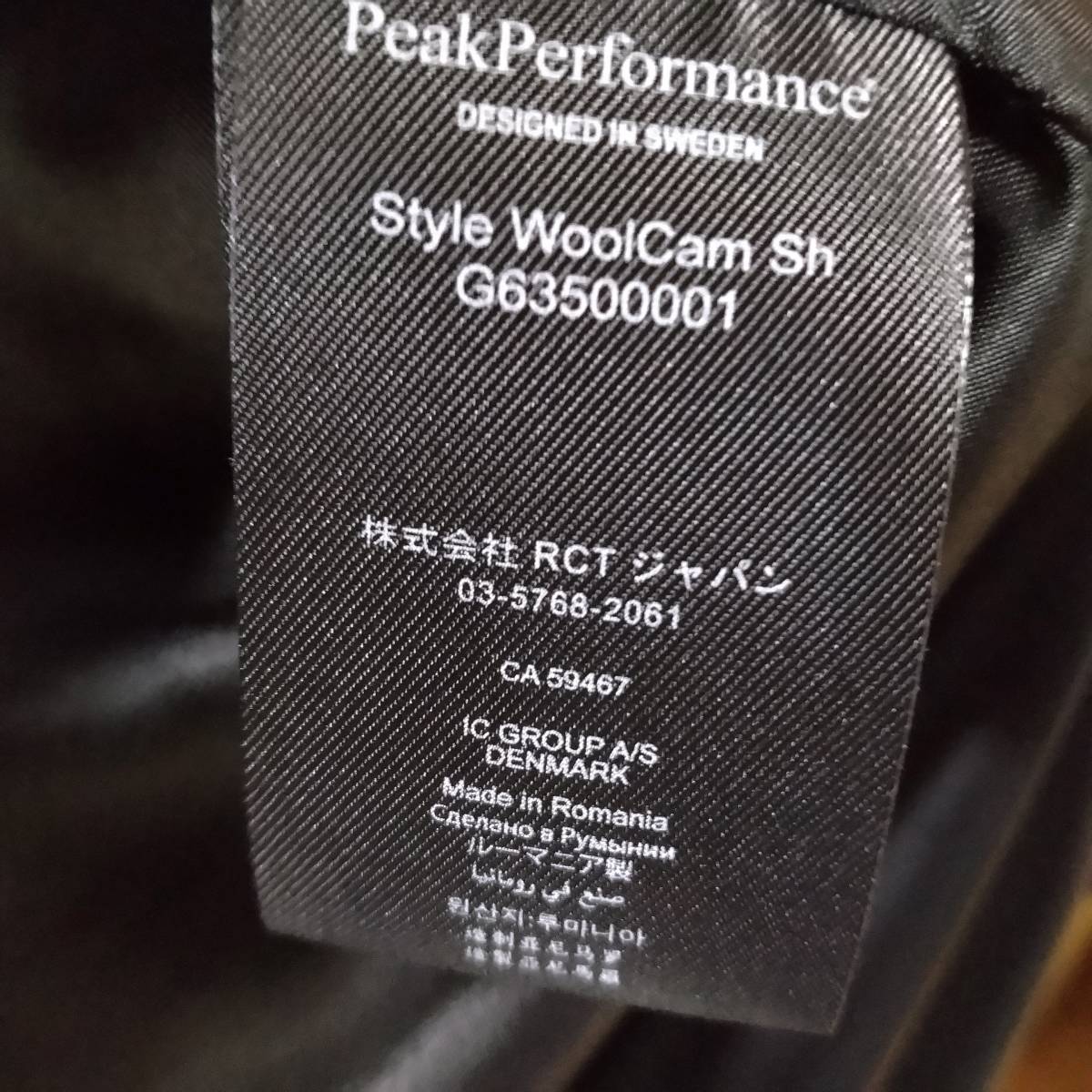 Peak Performance (ピークパフォーマンス) Mens Wool Camo Shirt / L 中古品_画像3