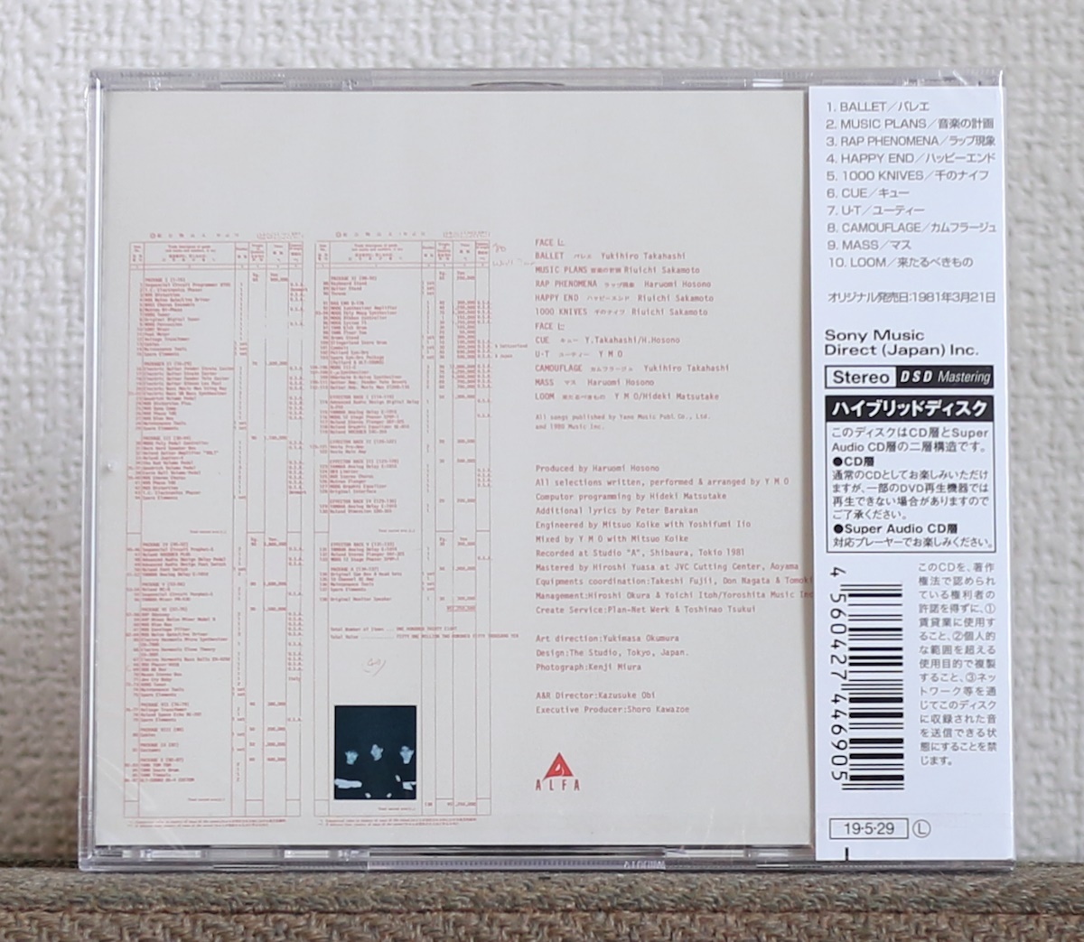 高音質CD/SACD/YMO/BGM/Yellow Magic Orchestra/坂本龍一/細野晴臣/高橋幸宏/イエロー・マジック・オーケストラ/Ryuichi Sakamoto_画像2