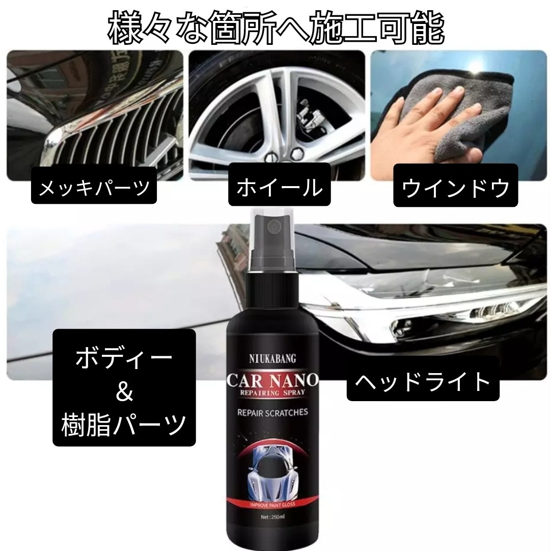 【1本】高品質!!ガラスコーティング剤 ボディーコーティング 施工性抜群 車_画像5