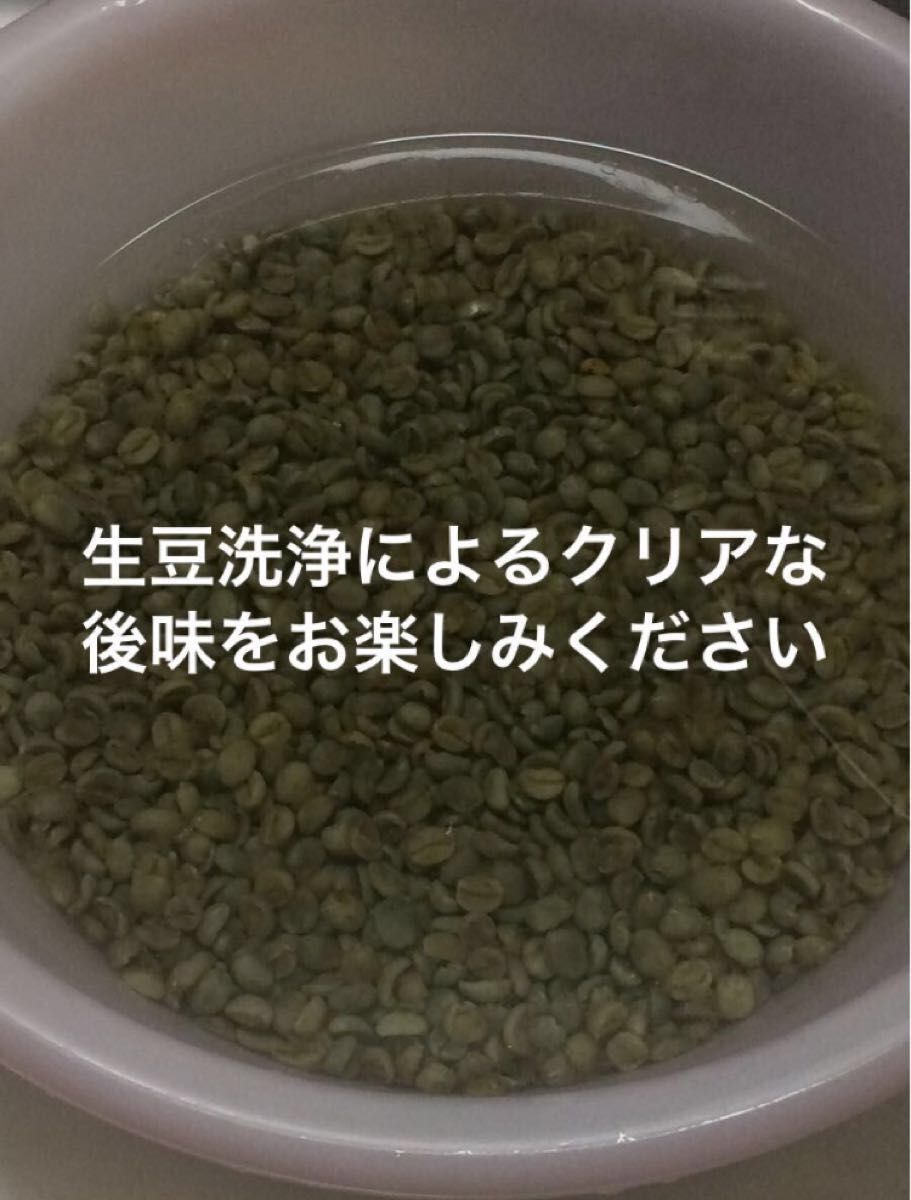 KK様専用です こだわりコーヒー豆 モカゲイシャ 400g 中深煎り 自家焙