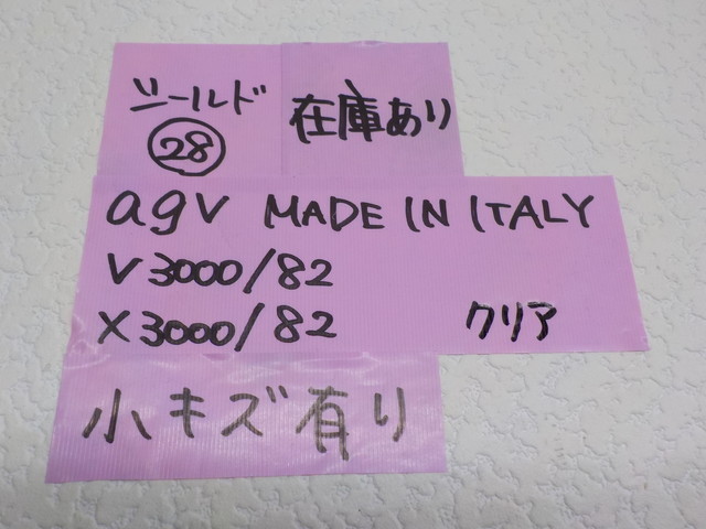 ★バイク用ヘルメットシールド　agv MADE IN ITALY 　V/3000/82 　 X3000/82　 クリア　（28）_画像5