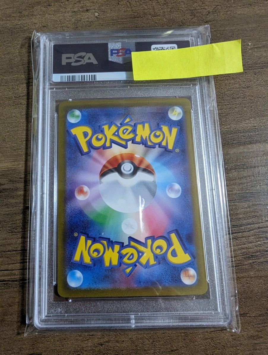 ポケモンカード キハダ SAR psa10|Yahoo!フリマ(旧PayPayフリマ) ポケモンカード キハダ SAR psa10|Yahoo!フリマ(旧PayPayフリマ)