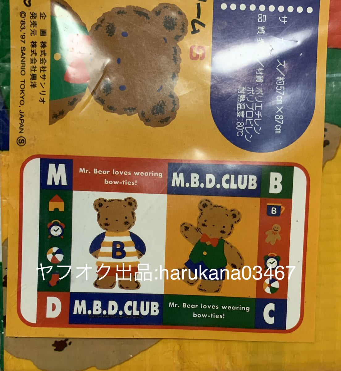  не использовался подлинная вещь редкий MR.BEAR\'S DREAM Mr. Bear -z Dream сиденье для отдыха S 1 человек для Sanrio SANRIO товары 1997 год 57×87cm