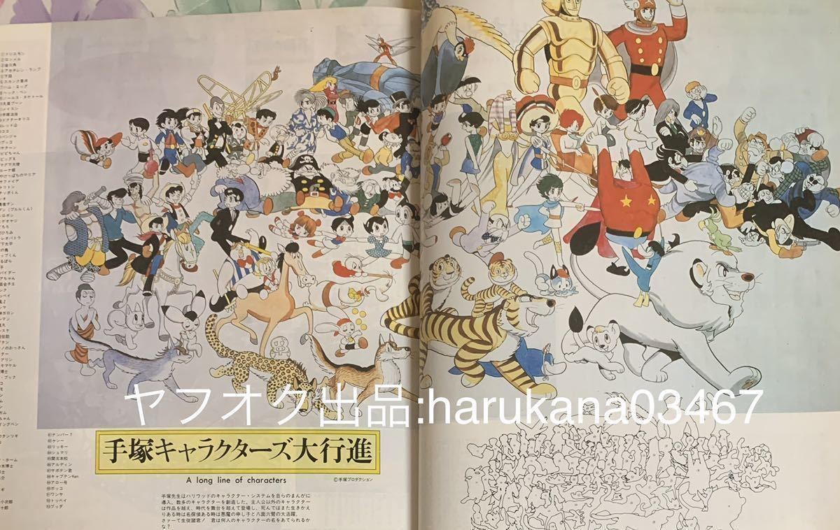6冊 手塚治虫ぴあ 2006/テヅカ TeZuKA 2012 パンフレット/月刊 6冊 手塚治虫ぴあ 2006/テヅカ TeZuKA 2012 パンフレット/月刊