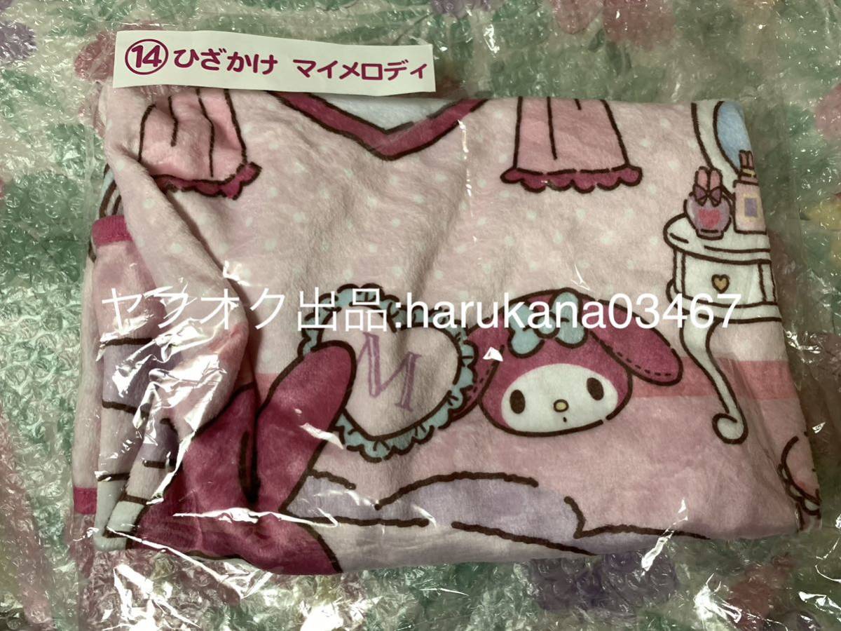 未使用　 My Melody マイメロディ　 サンリオキャラクター大賞　当たりくじ　当りくじ　ひざかけ　ブランケット　 ピンク SANRIO 2022年_画像2