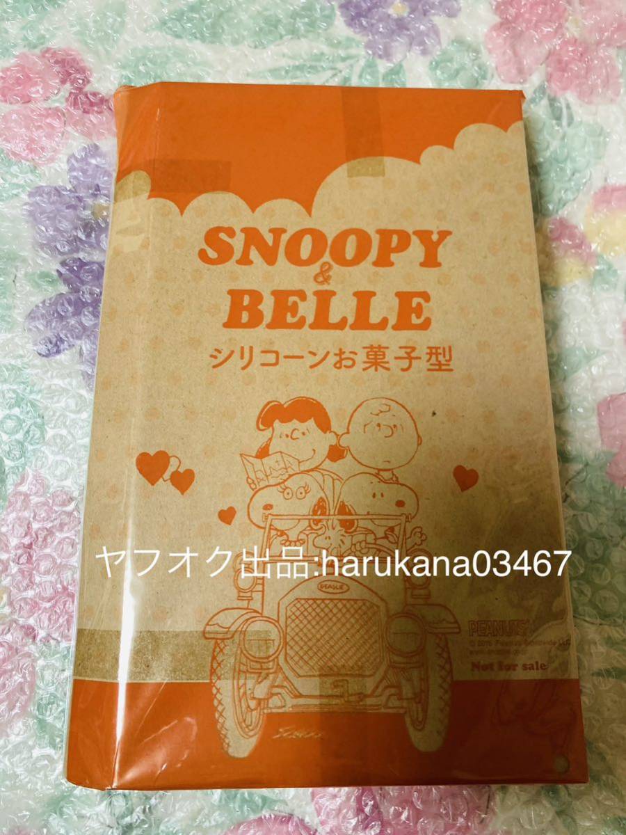 未使用　 PEANUTS SNOOPY スヌーピー　 シリコーンお菓子型 シリコン　 ムック本 付録　イエロー 黄色　2016年 グッズ_画像3