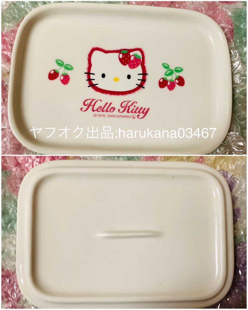 当時物 レトロ  Hello Kitty ハローキティ  陶器 皿 プレート トレイ/湯呑み カップ/茶碗 3点セット サンリオ 2000年 イチゴ 野いちごの画像7