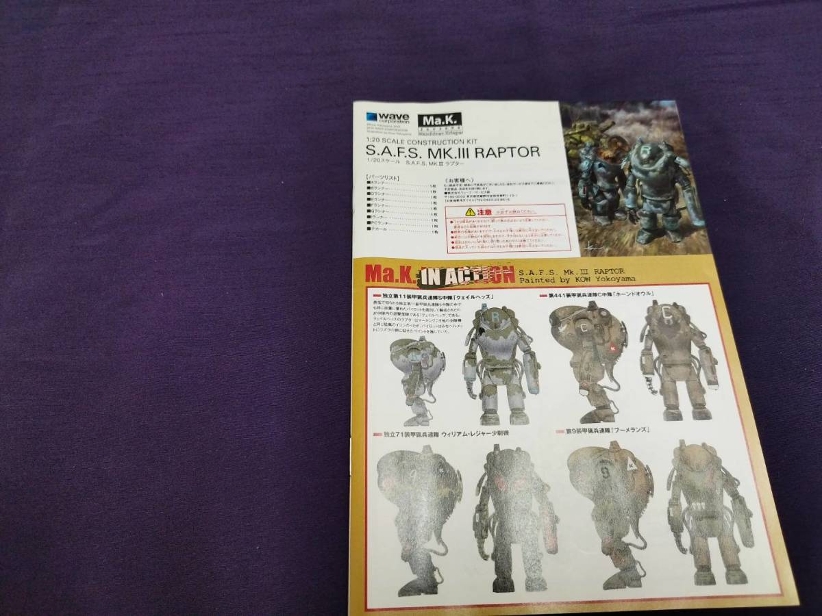 wave corporation株式会社ウェーブ 1/20 SCALE CONSTRUCTION KIT
