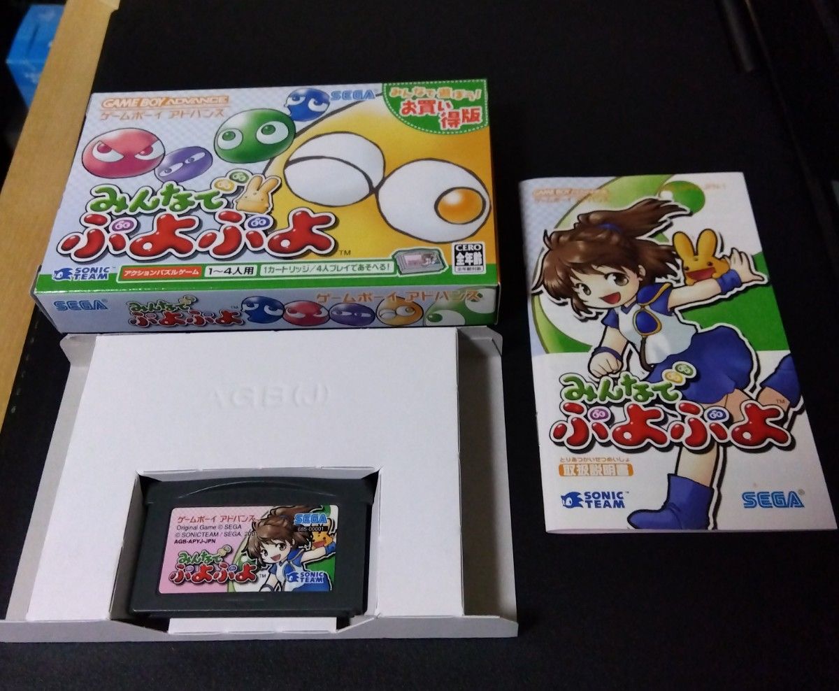 みんなでぷよぷよ GBA|Yahoo!フリマ(旧PayPayフリマ) みんなでぷよぷよ GBA|Yahoo!フリマ(旧PayPayフリマ)