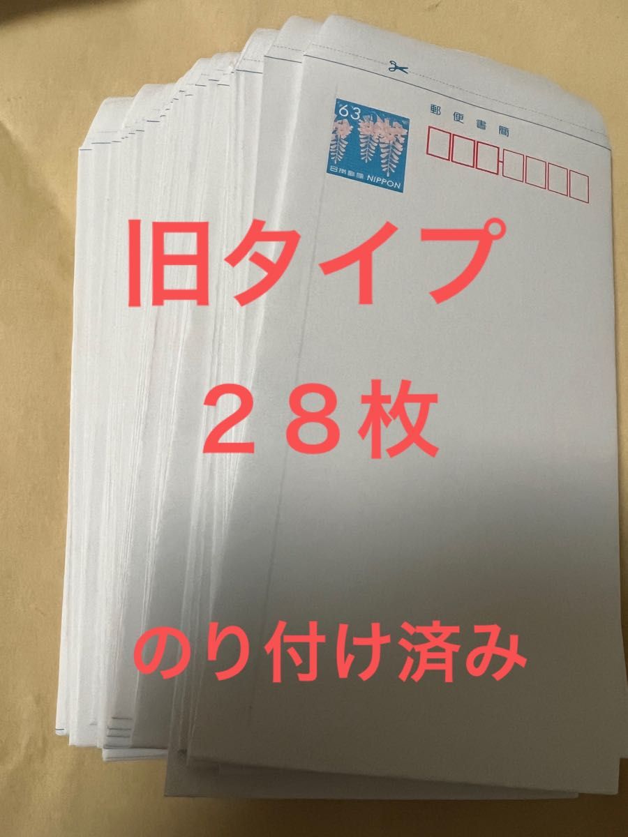 ミニレター 300枚 郵便書簡 Yahoo!フリマ(旧)-