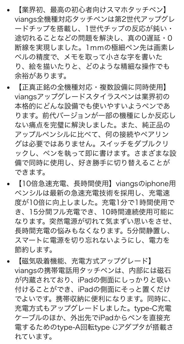 [新品]2023業界新登場 タッチペン