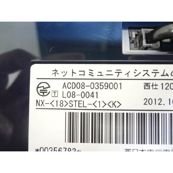 ビジネスフォン ビジネスホン NTT製 NX-(18)STEL-(1)(K) NXシリーズ 2台セット 中古 JP-F11350B_画像7