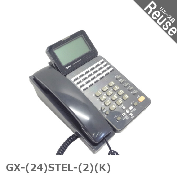 ビジネスフォン ビジネスホン NTT製 GX-(24)STEL-(2)(K) GXシリーズ 24ボタン 標準スター電話機  JP-043388B