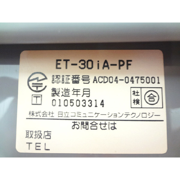 ビジネスフォン ビジネスホン 日立製 ET-30iA-PF iAシリーズ 30ボタンアナログ停電電話機 中古 JP-043420C_画像8