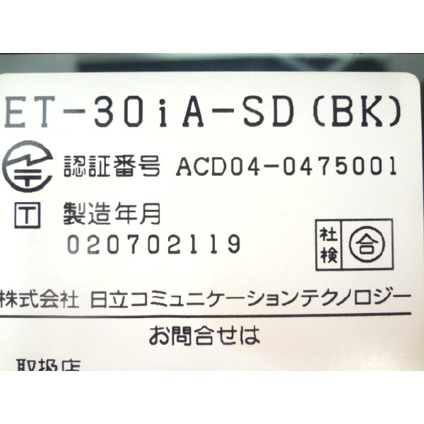 ビジネスフォン ビジネスホン 日立製 ET-30iA-SD iAシリーズ 30ボタン標準電話機 中古 JP-043418B_画像8