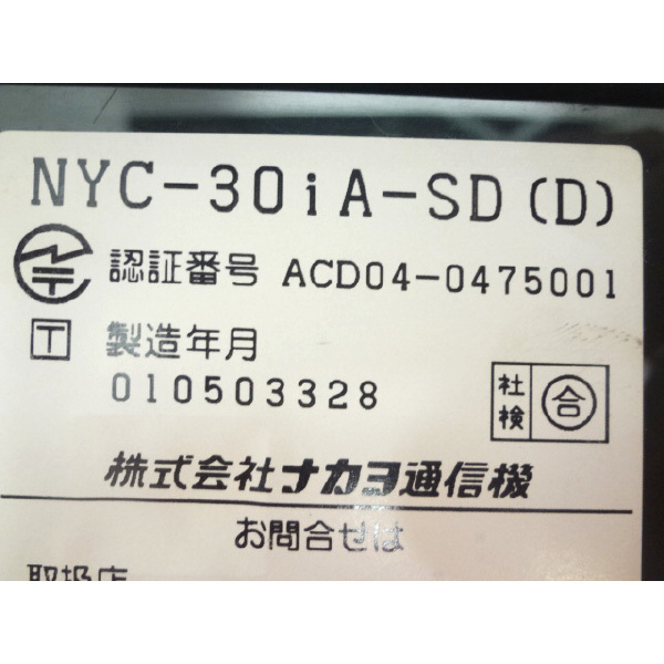 ビジネスフォン ビジネスホン ナカヨ製 NYC-30iA-SD(D) iAシリーズ 30ボタン標準電話機p40137c 中古 JP-043416C_画像8