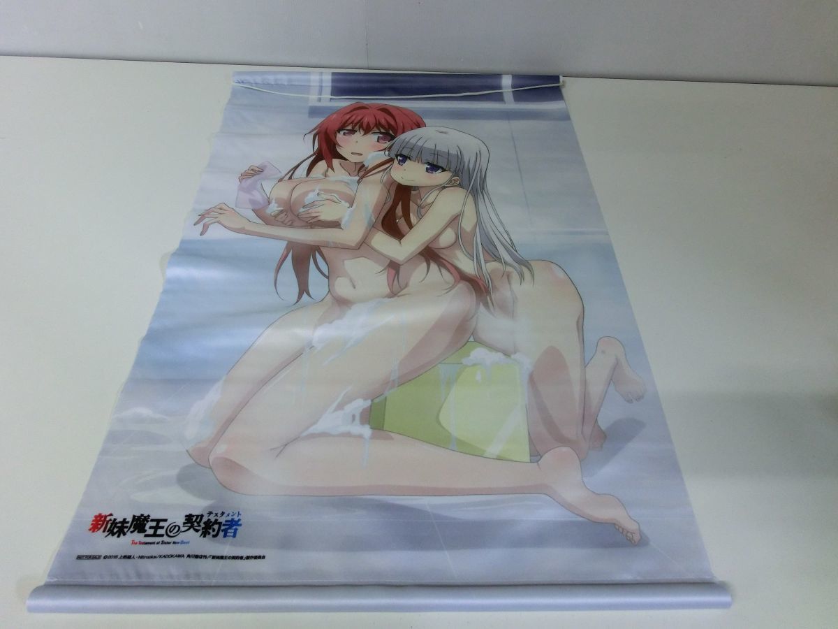 お買い得商店街 新妹魔王の契約者 タペストリー 特典 B2 タペストリー