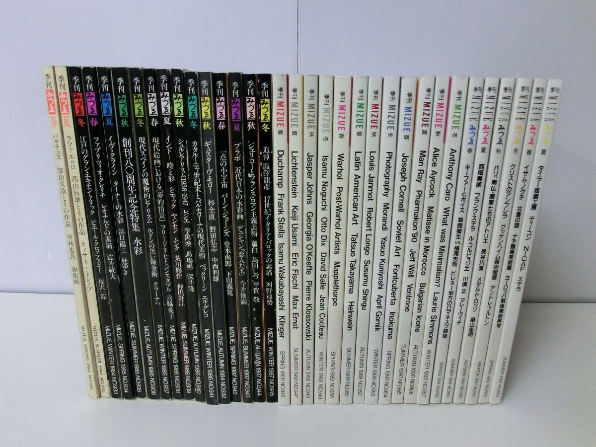 お手頃価格 季刊みづゑ 不揃い34冊セット 1984〜1992年 美術総合