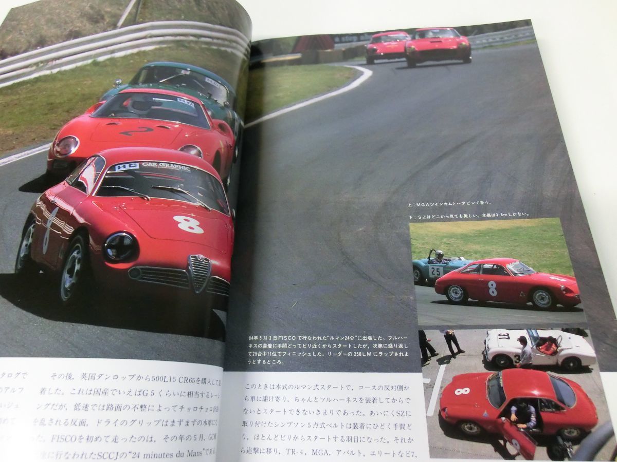 ALFA ROMEO アルファ・ロメオ 別冊CG_画像3