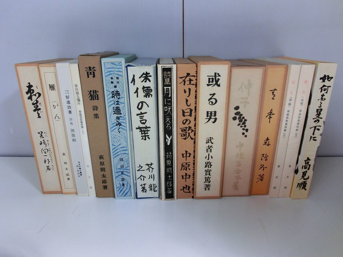 【値下げ】 - Yahoo!オークション 精選 32冊セット 名著復刻全集 複数作家