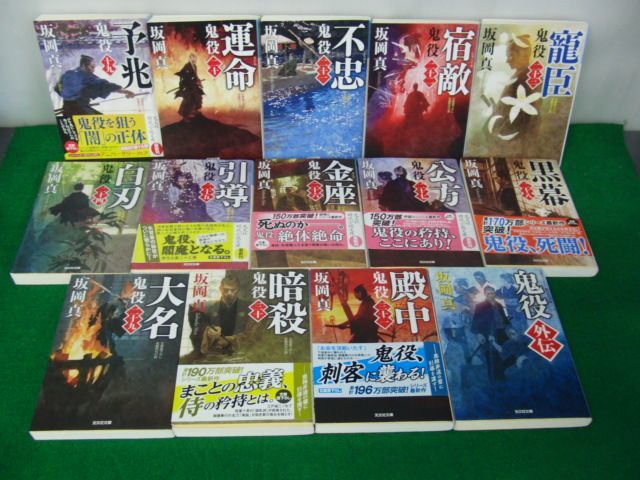 坂岡真 鬼役 シリーズ1〜31巻+外伝 まとめて32冊セット 光文社時代小説文庫_画像4