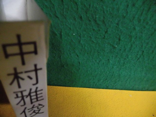 カセットテープ　中村雅俊 メモリアル 心の色/他 CAY-1232　日本コロムビア_画像2