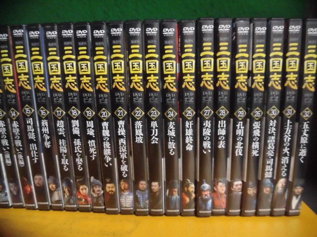 DVD Annals of Three Kingdoms все 32 шт комплект DVD& данные файл. брошюра вид нет .. фирма 