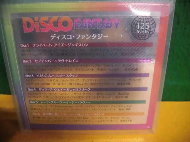 ディスコ・ファンタジー CD6枚組 全125曲 DiSCO FANTASY 125tracks (CD) DYCS-1240_画像3